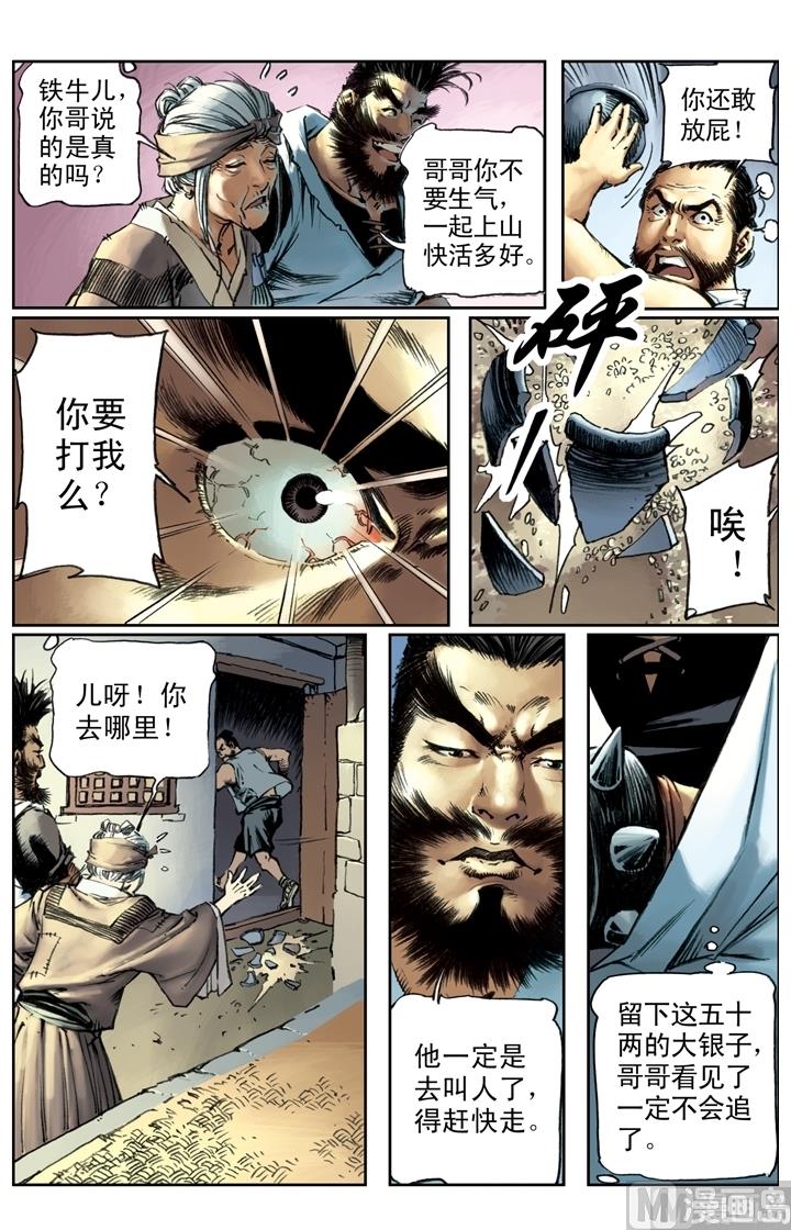 第148话-第145话