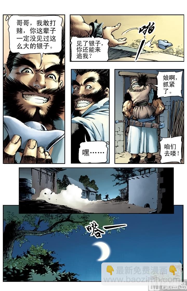第148话-第145话