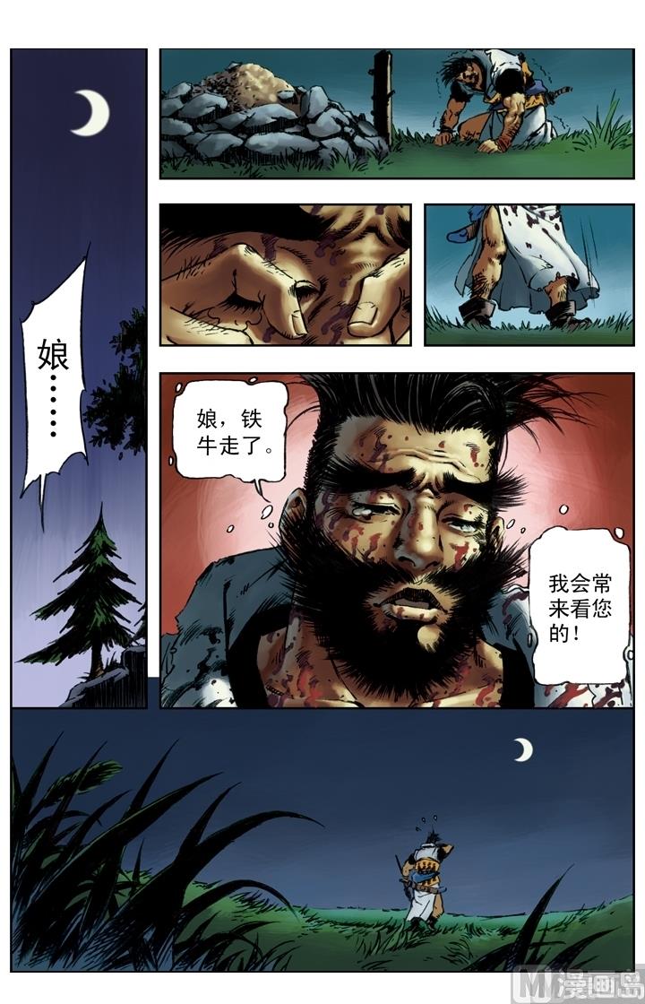 第150话-第147话