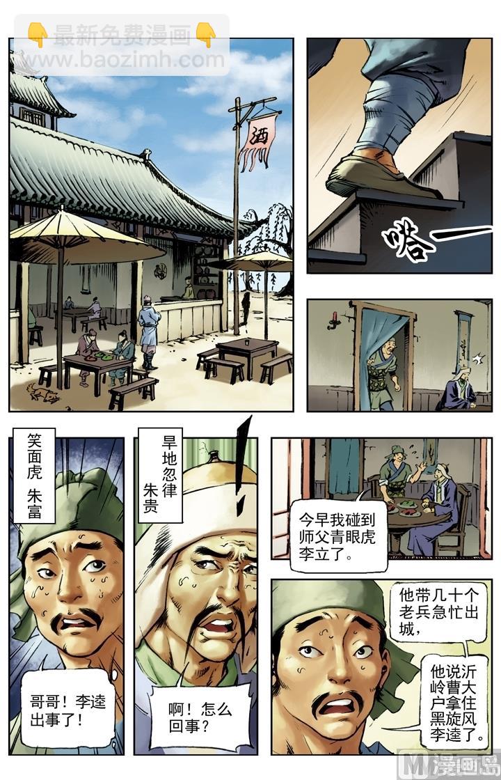 第150话-第147话