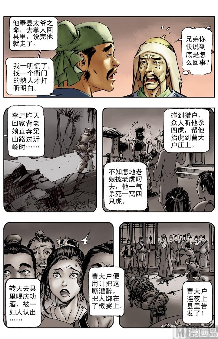 第150话-第147话