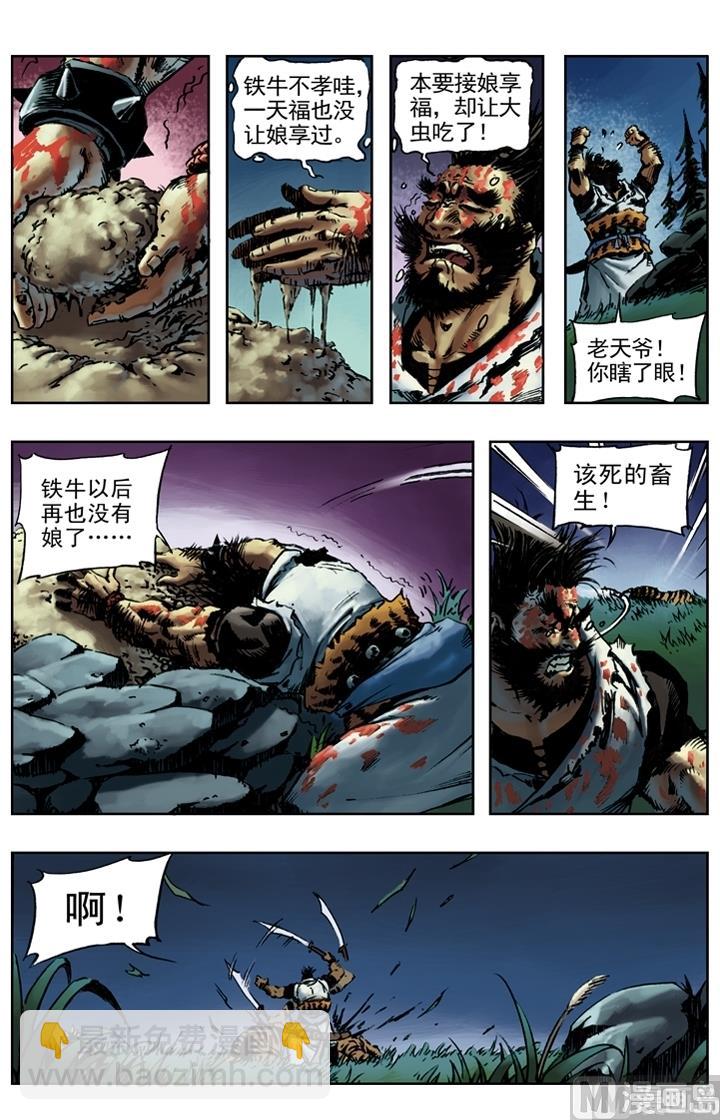 第150话-第147话