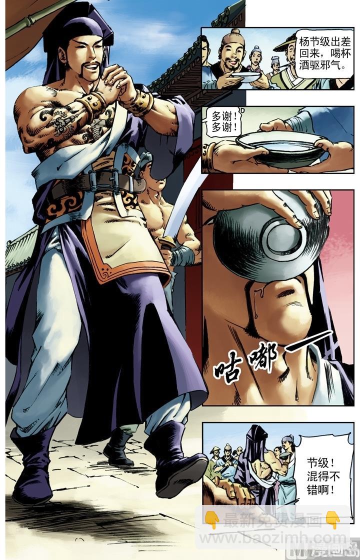 第152话-第149话