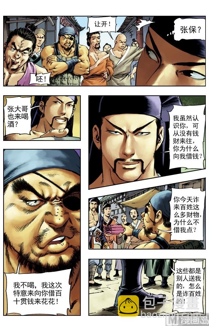 第152话-第149话