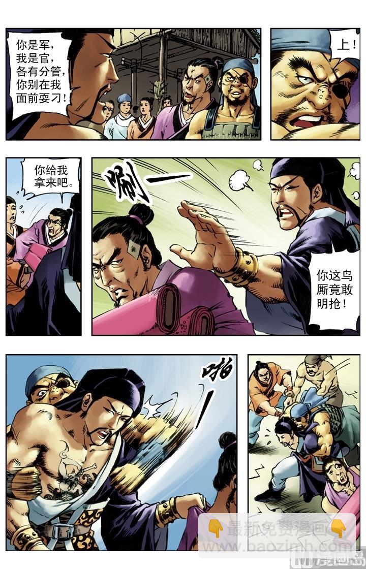 第152话-第149话