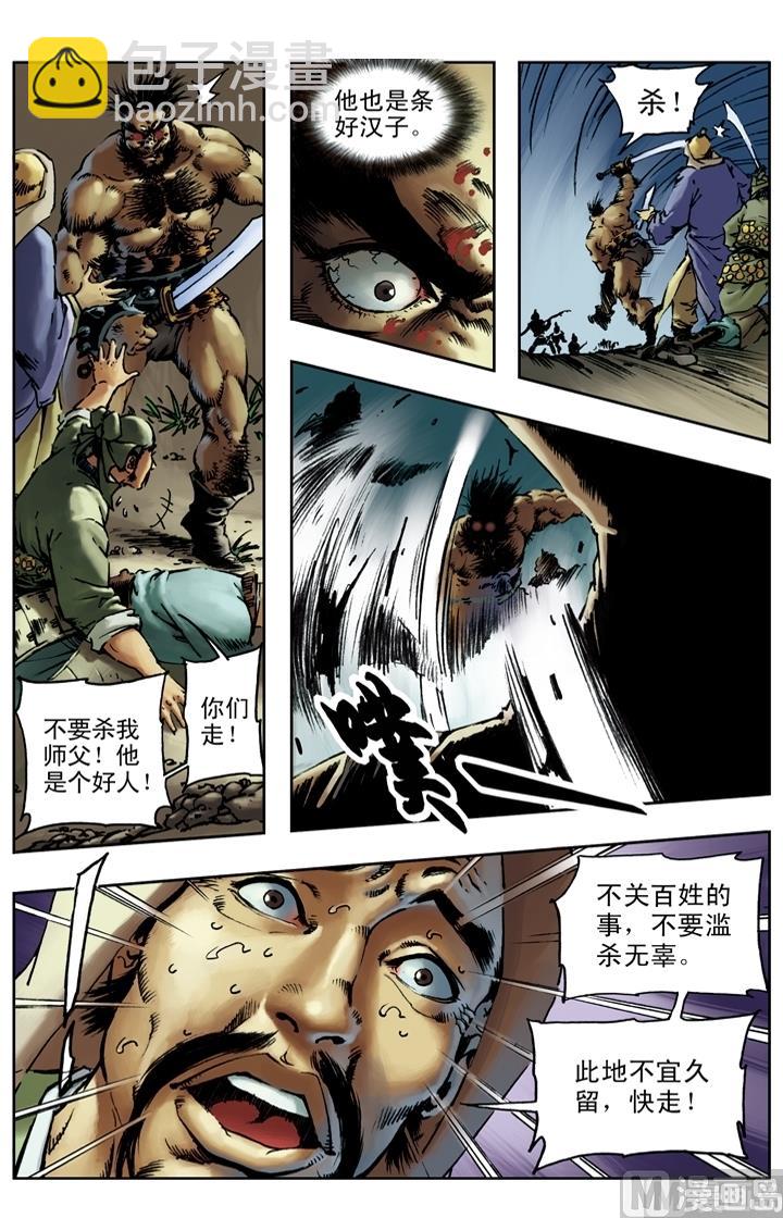第152话-第149话