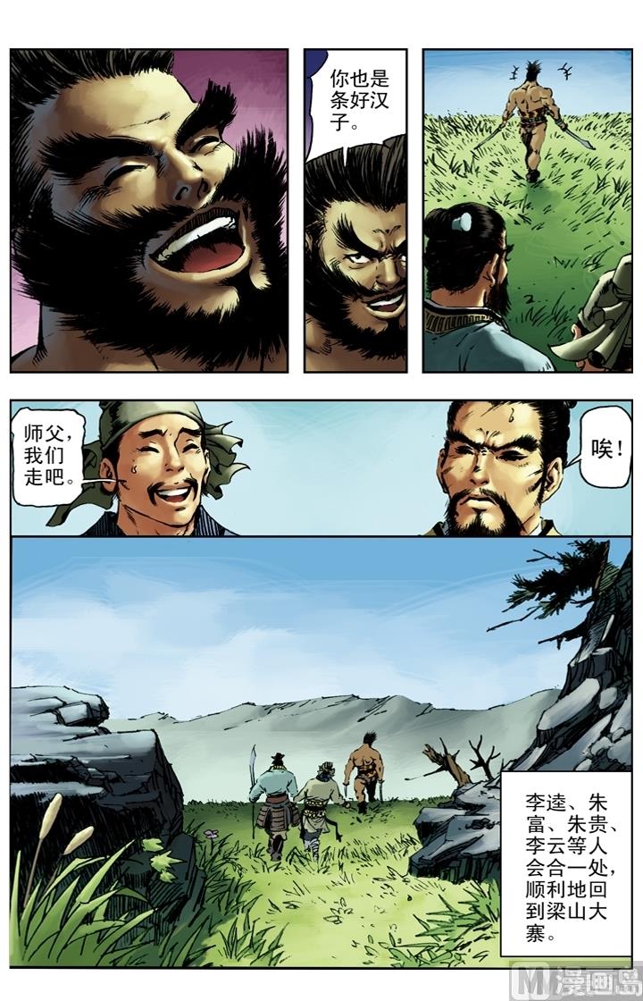 第152话-第149话