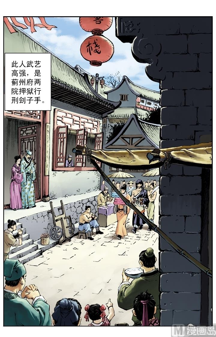 第152话-第149话