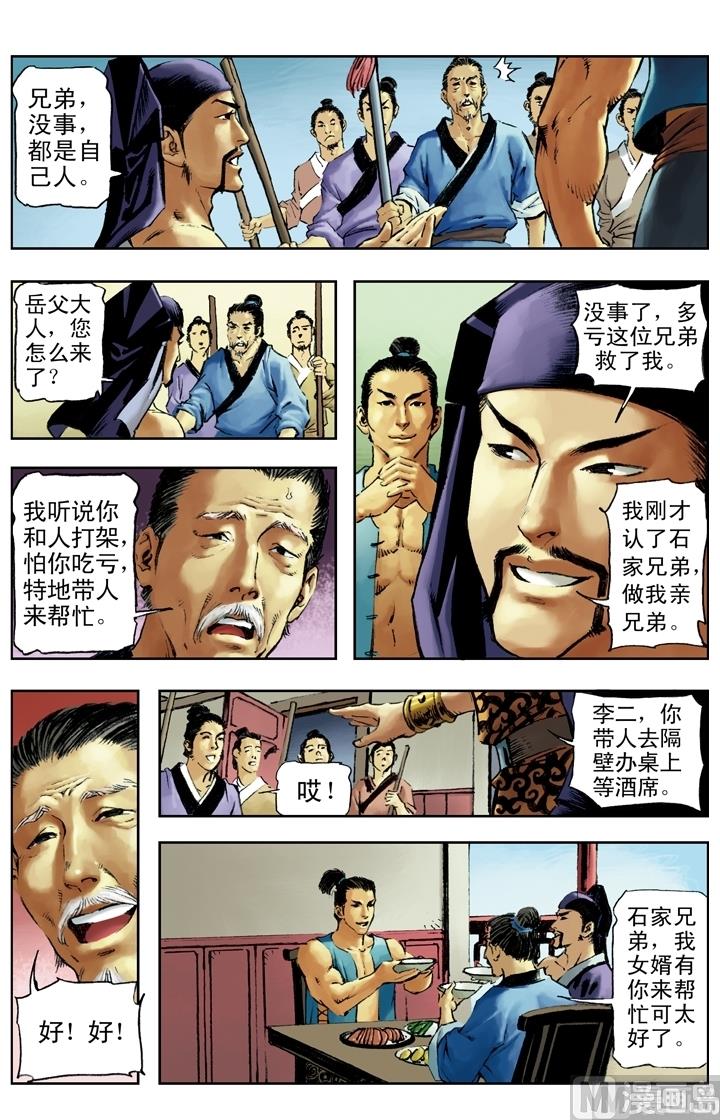 第154话-第151话