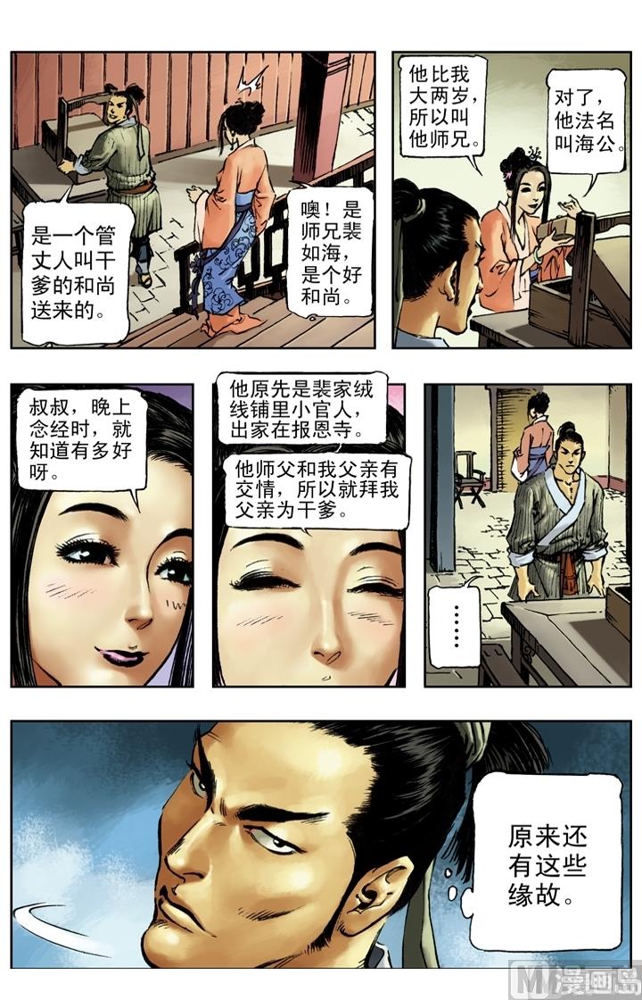 第154话-第151话