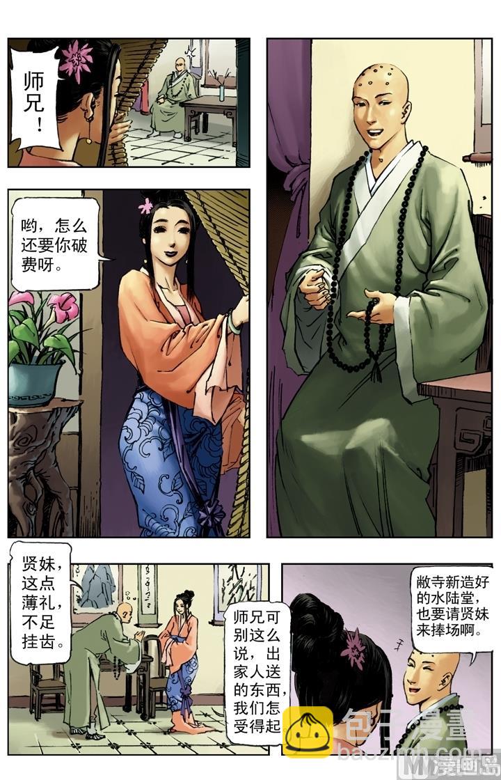 第154话-第151话