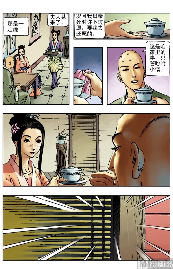第154话-第151话