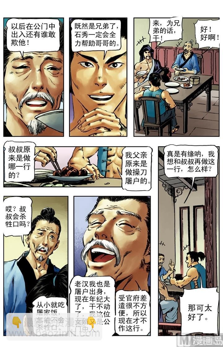 第154话-第151话