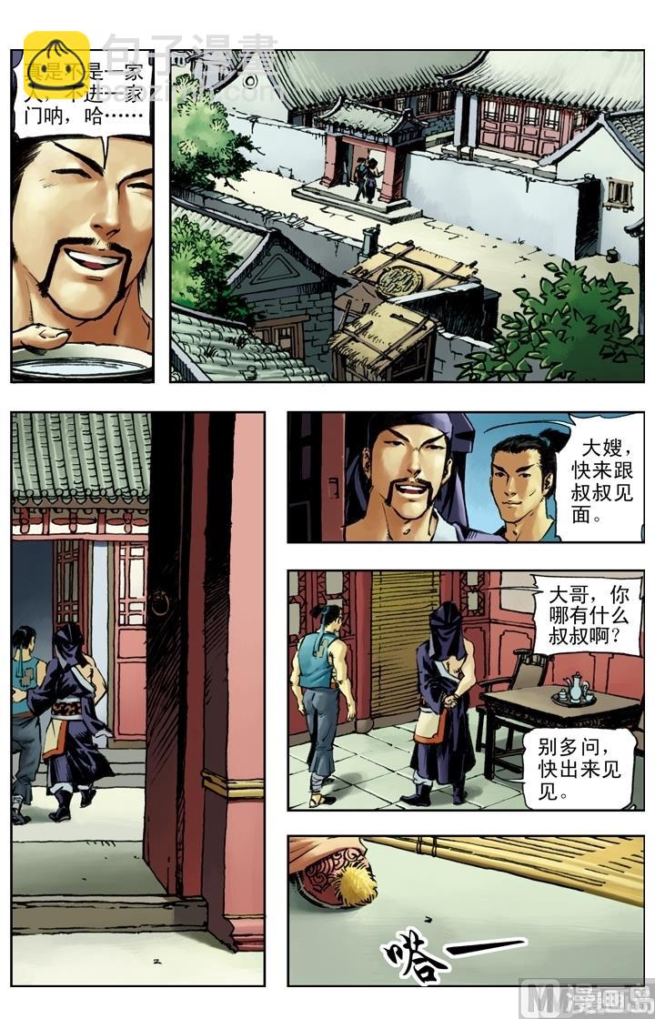 第154话-第151话