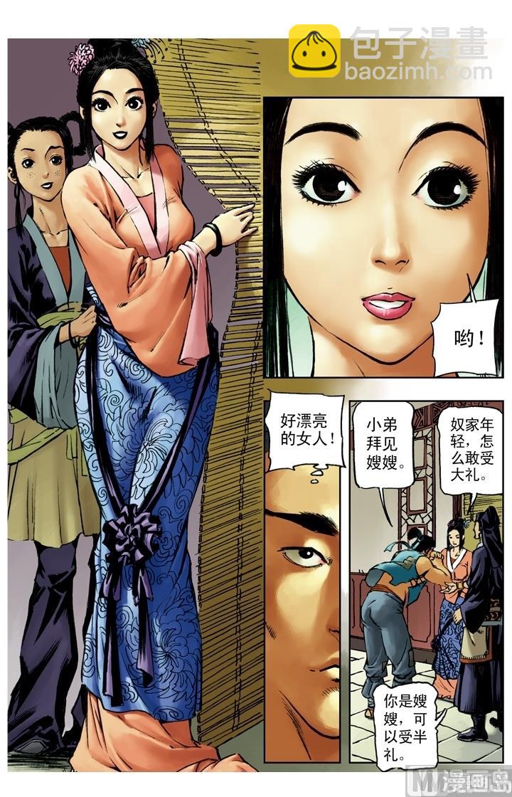 第154话-第151话