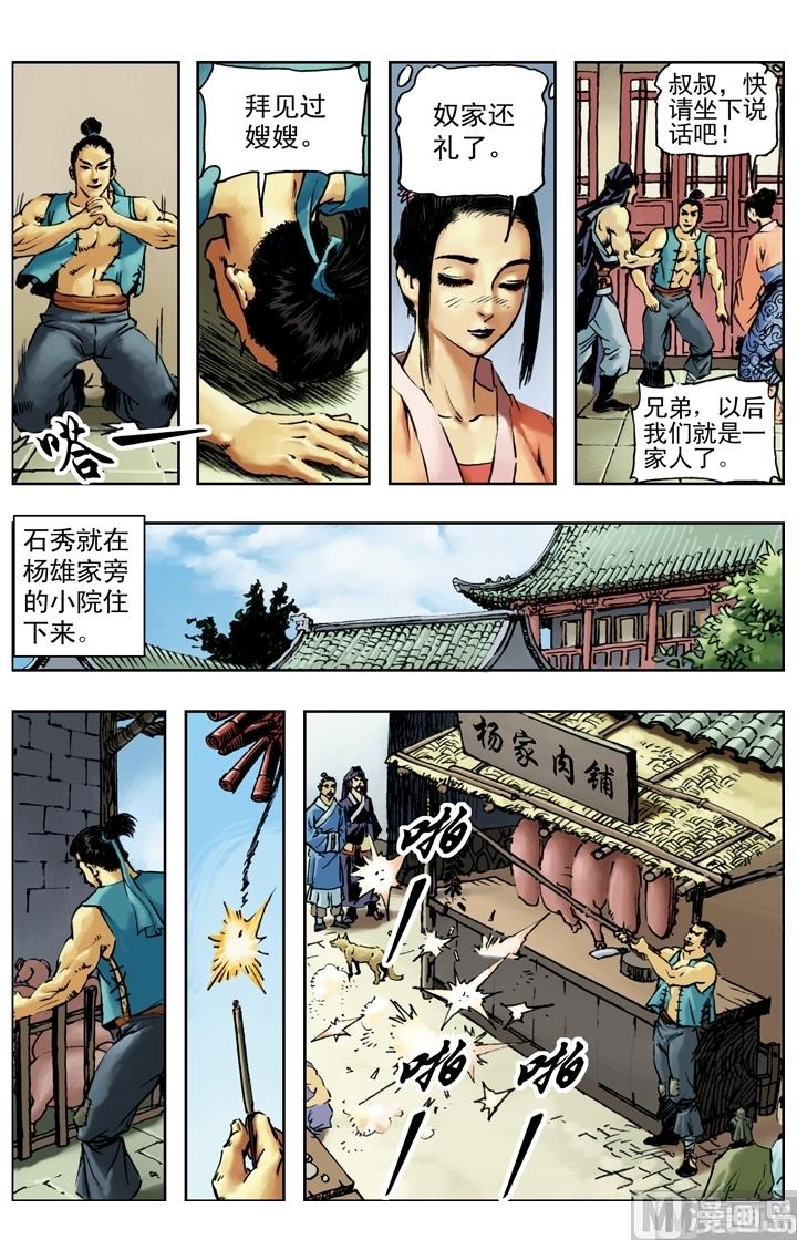 第154话-第151话