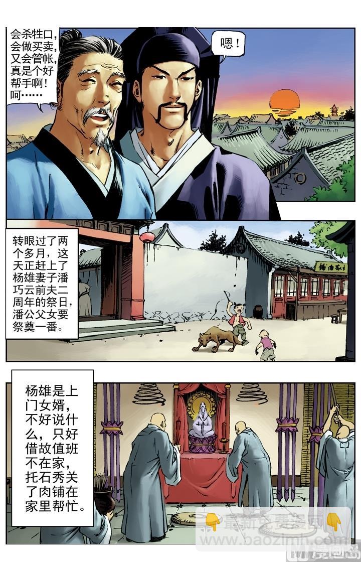 第154话-第151话