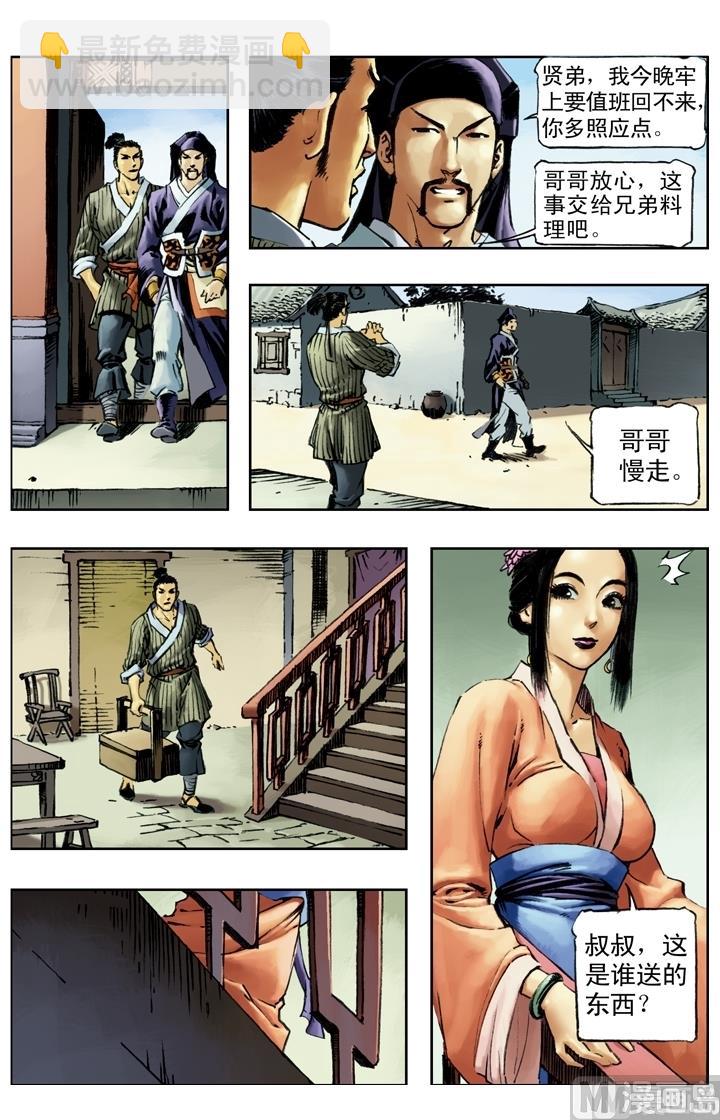 第154话-第151话