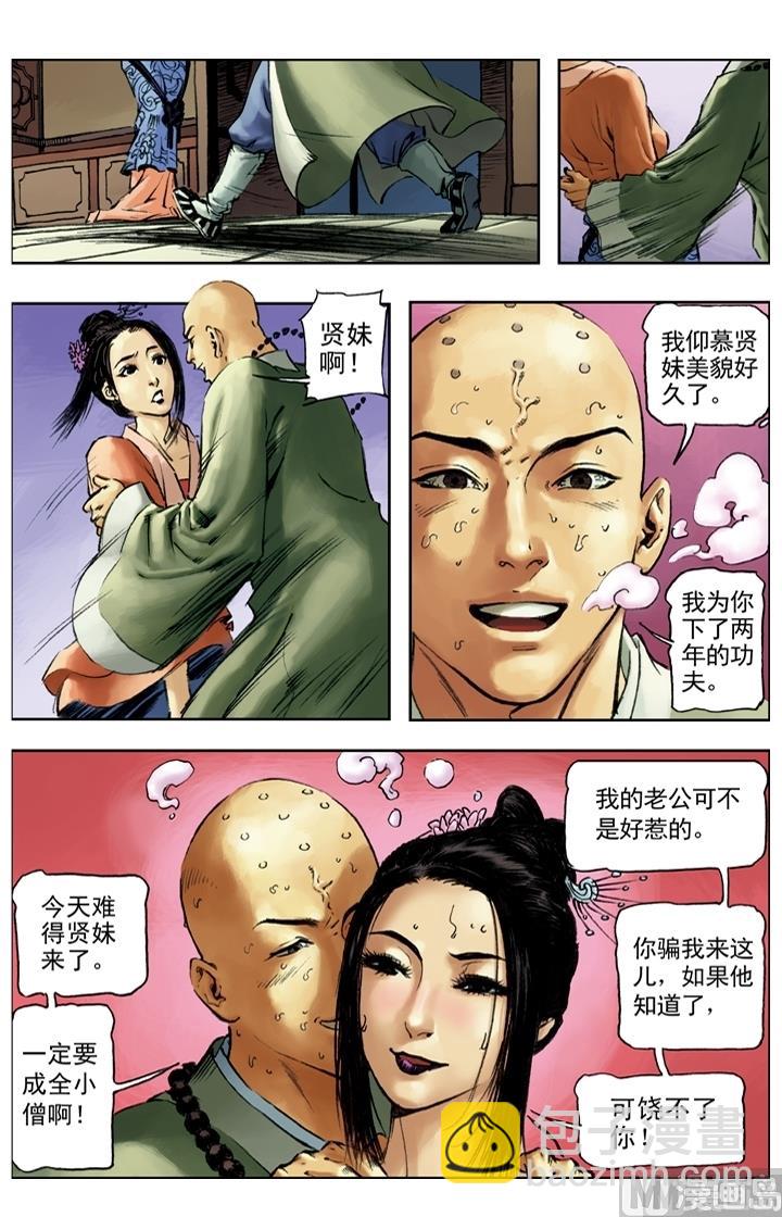第156话-第153话