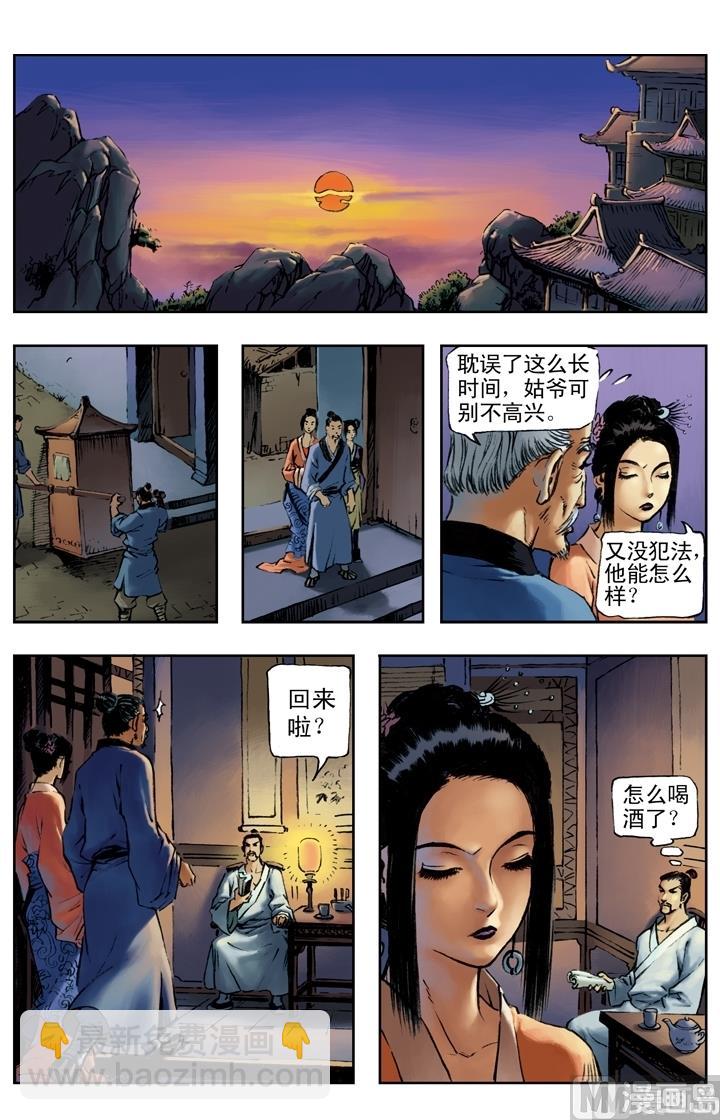 第156话-第153话