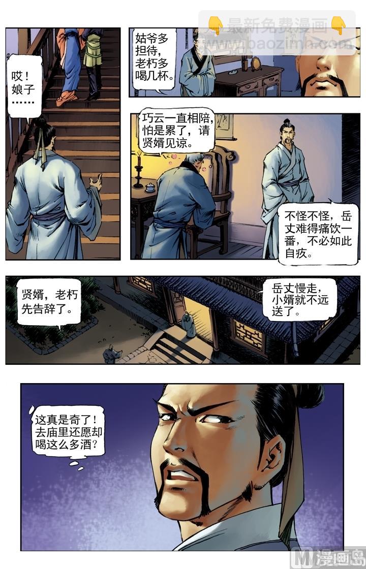 第156话-第153话
