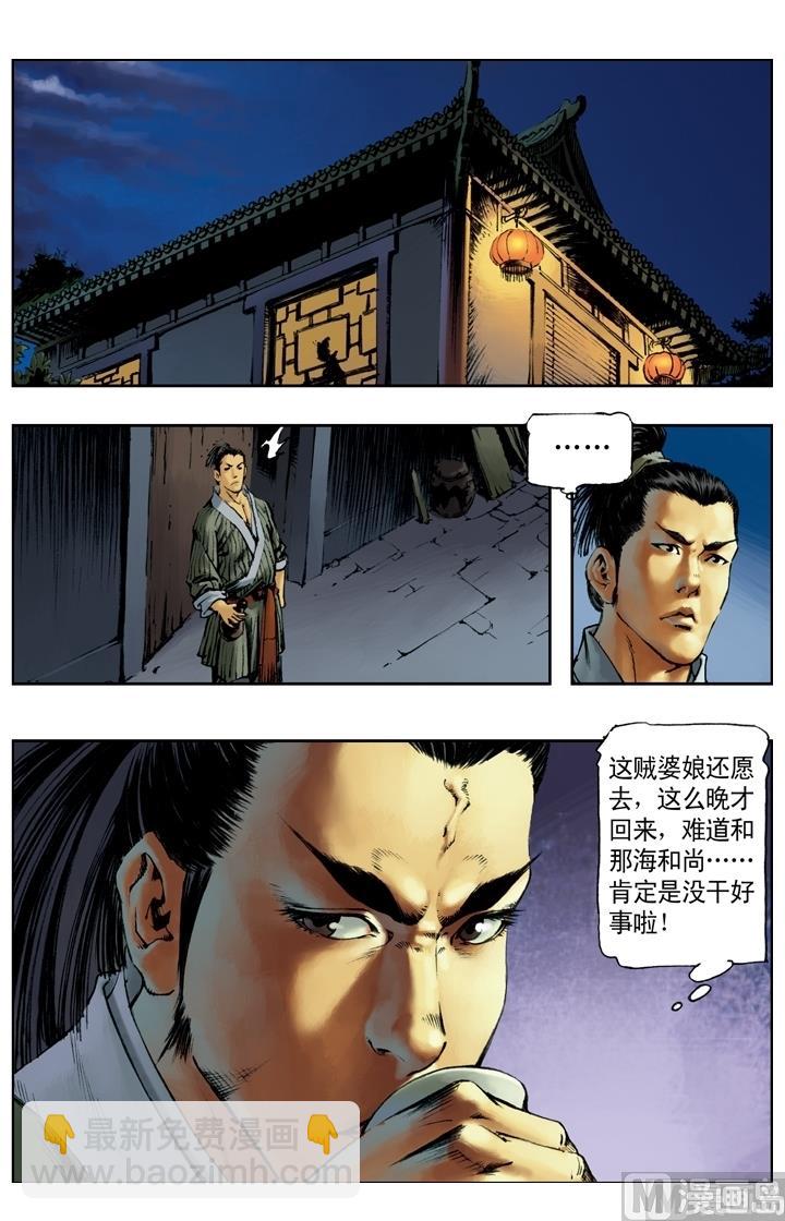 第156话-第153话