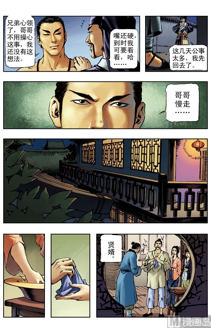 第156话-第153话