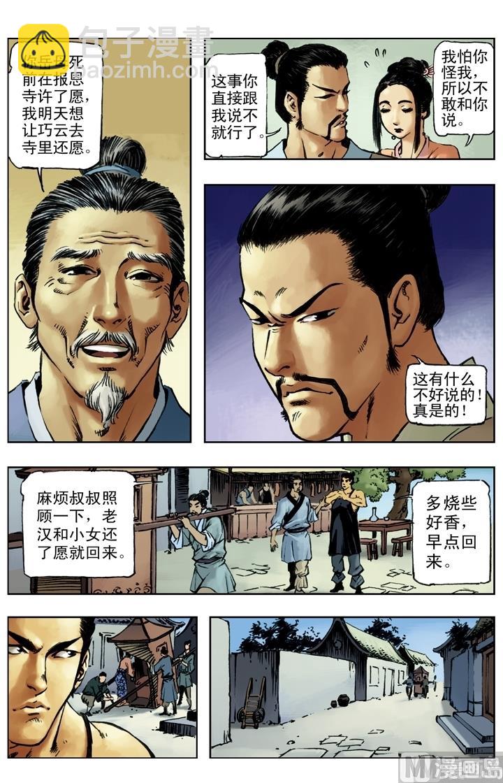 第156话-第153话