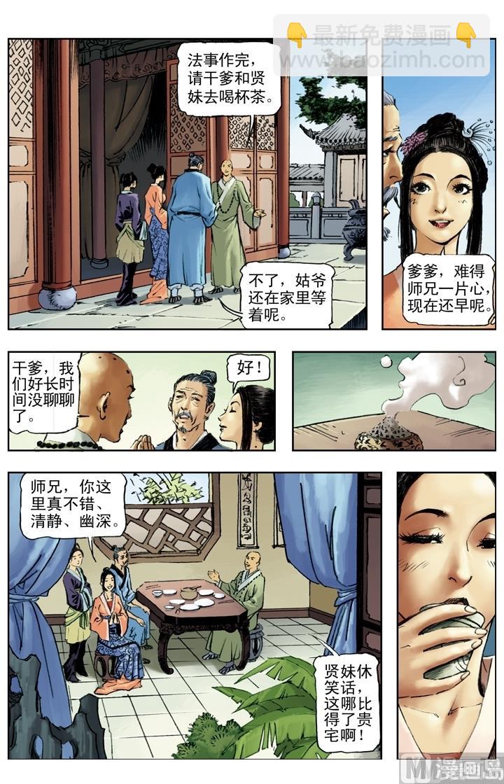 第156话-第153话