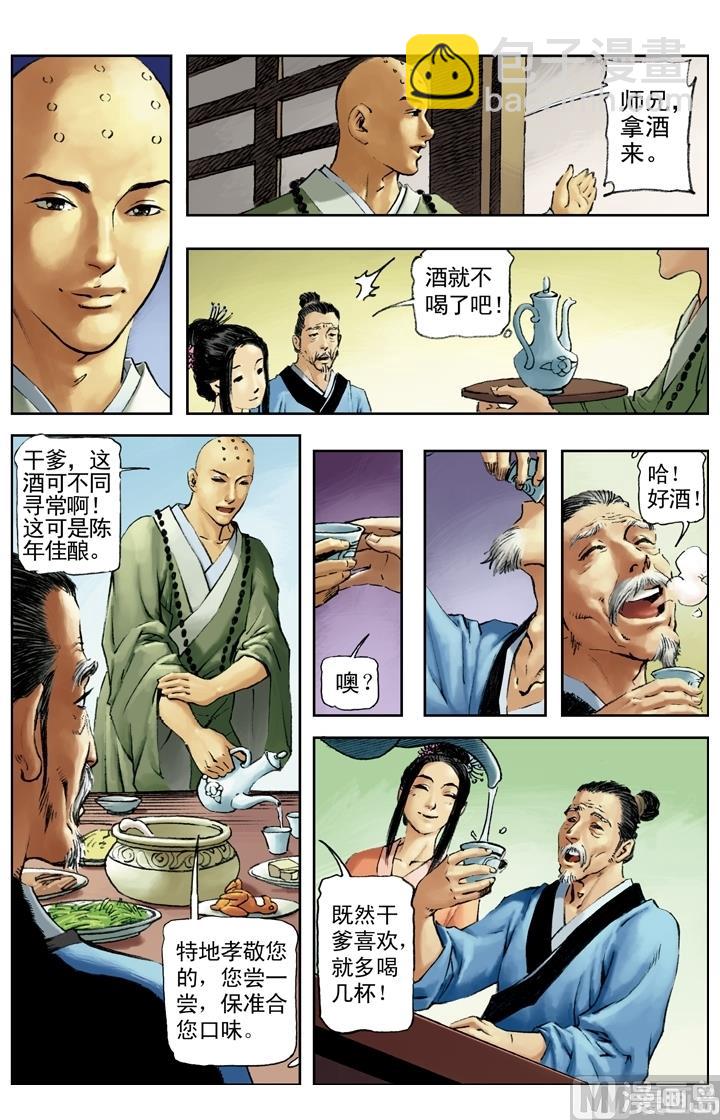 第156话-第153话