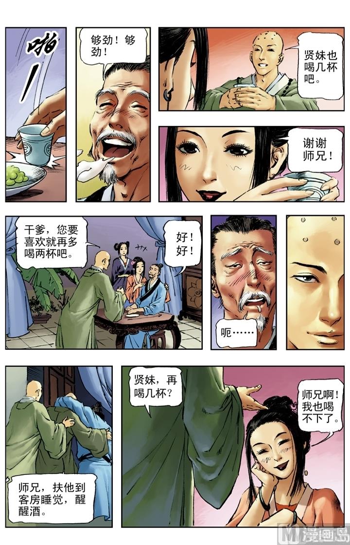第156话-第153话