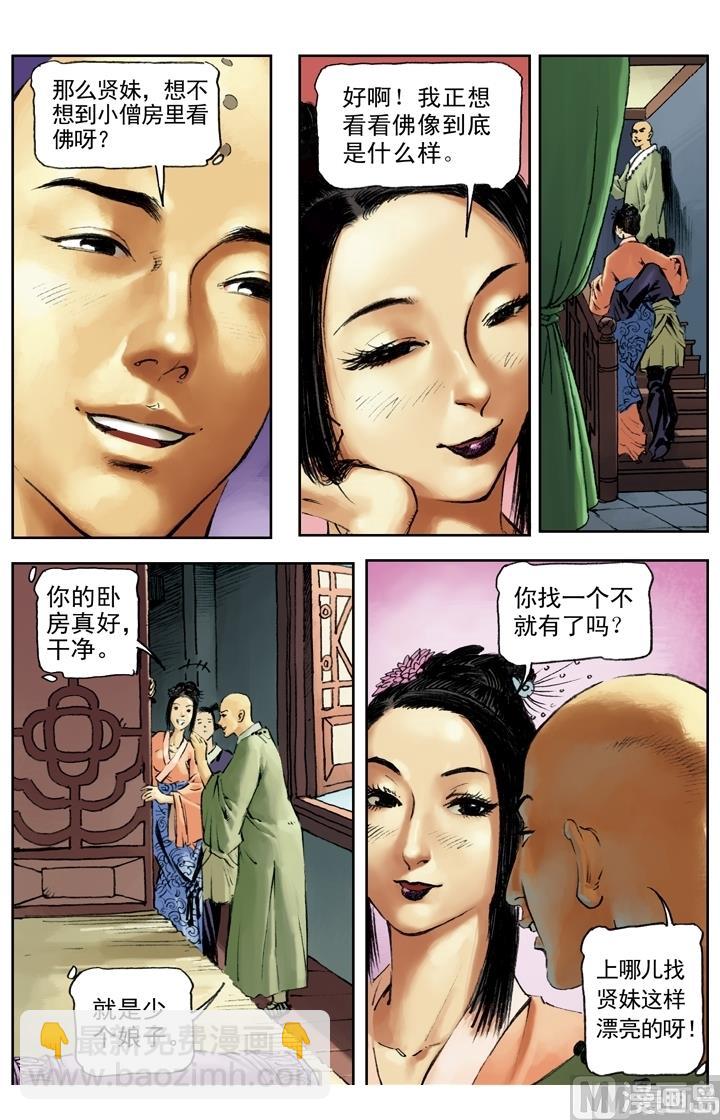 第156话-第153话