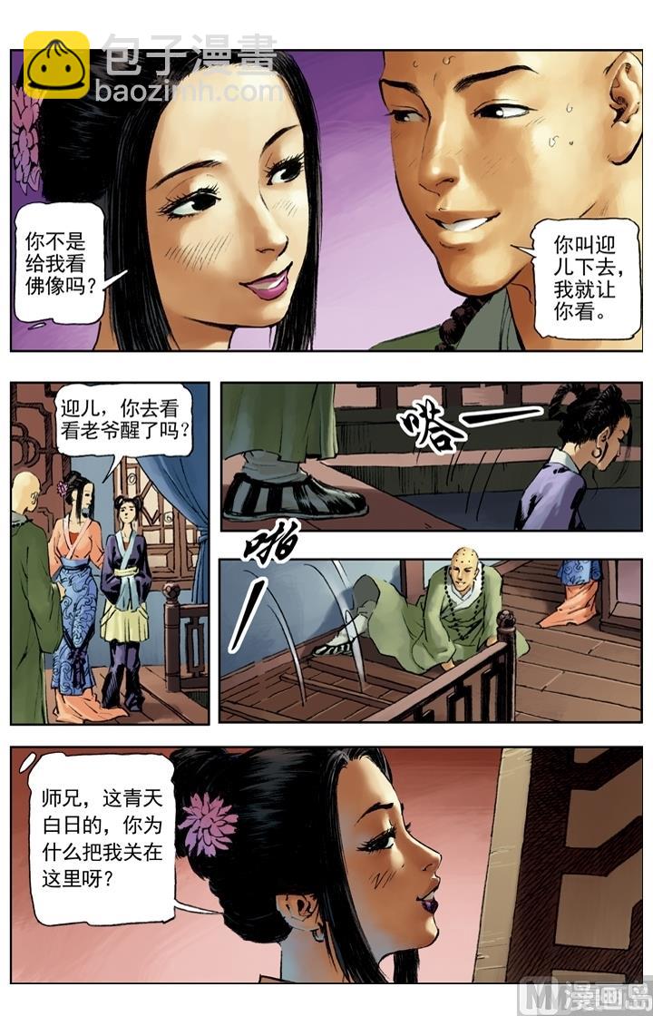 第156话-第153话