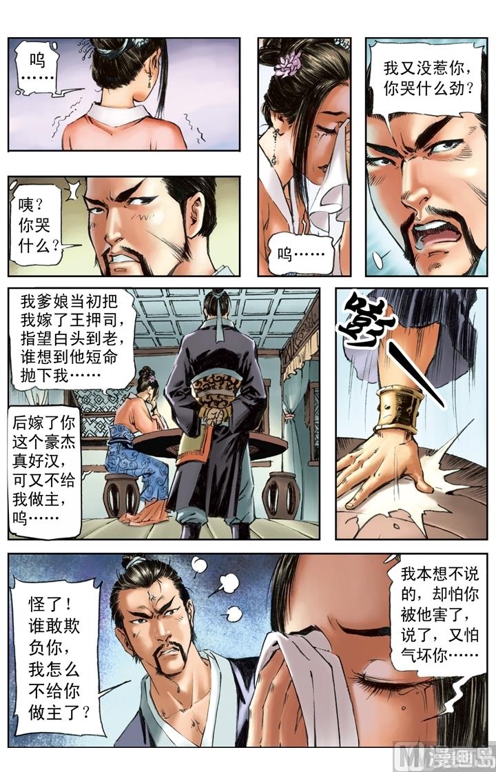 第158话-第155话
