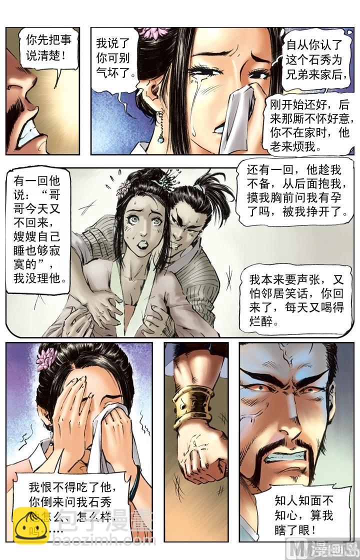 第158话-第155话