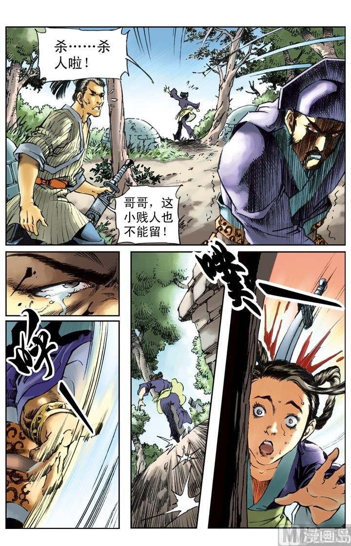 第160话-第157话