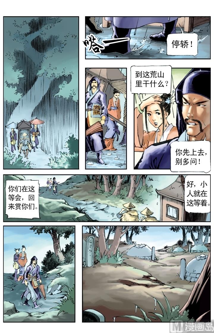 第160话-第157话