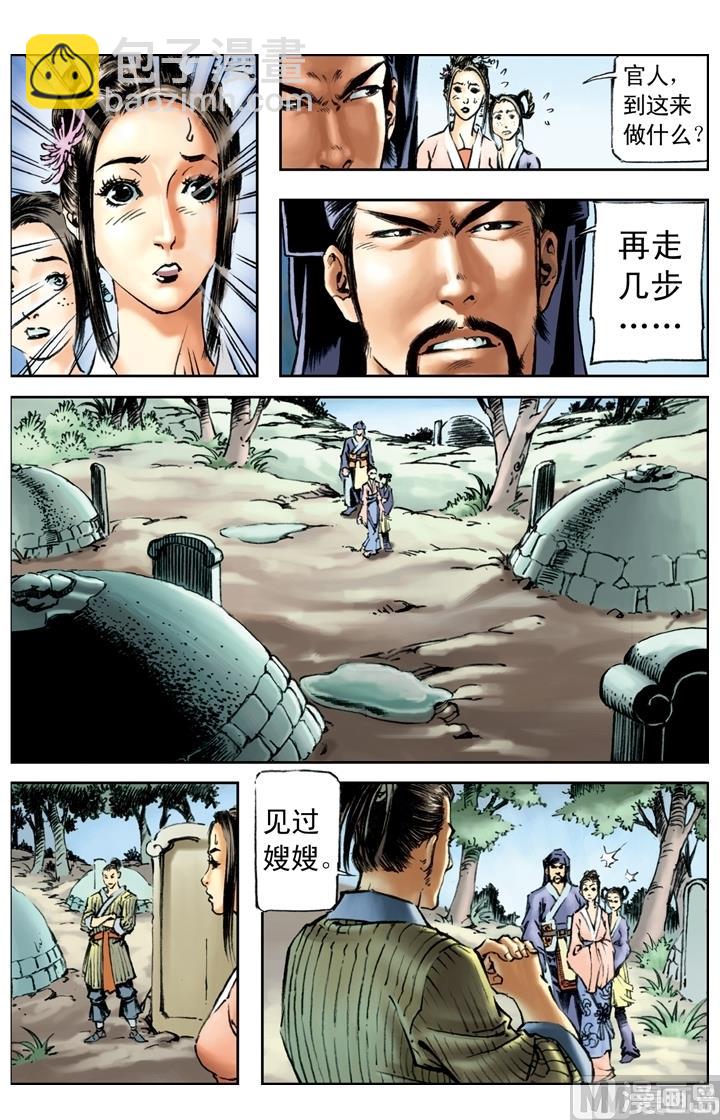 第160话-第157话