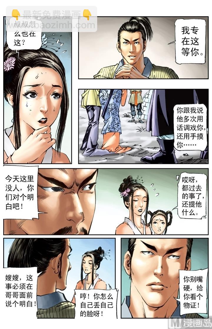 第160话-第157话