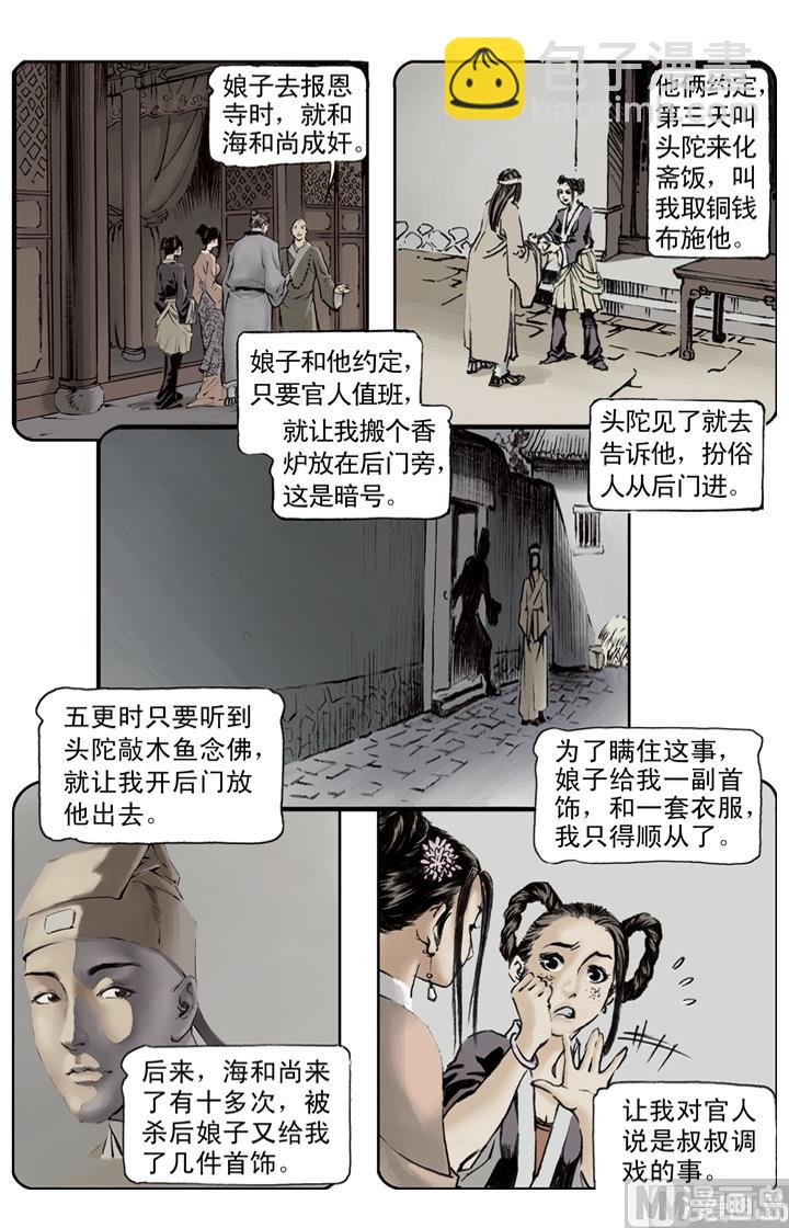第160话-第157话