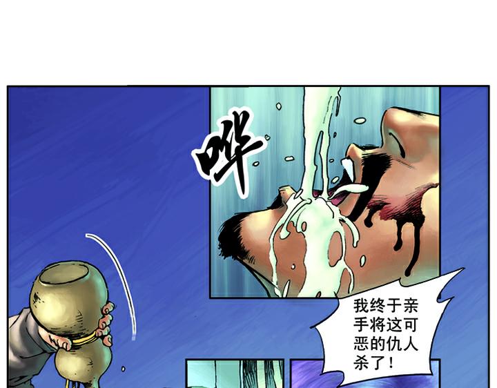 第17话 风雪山神庙(1/2)-第17话