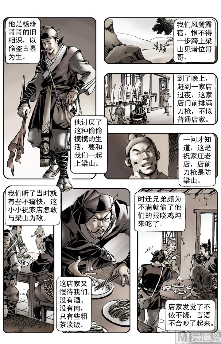 第162话-第159话