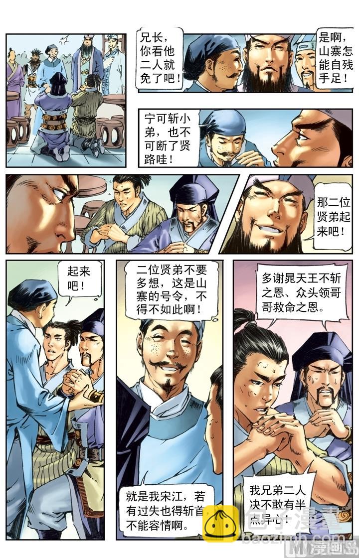 第162话-第159话