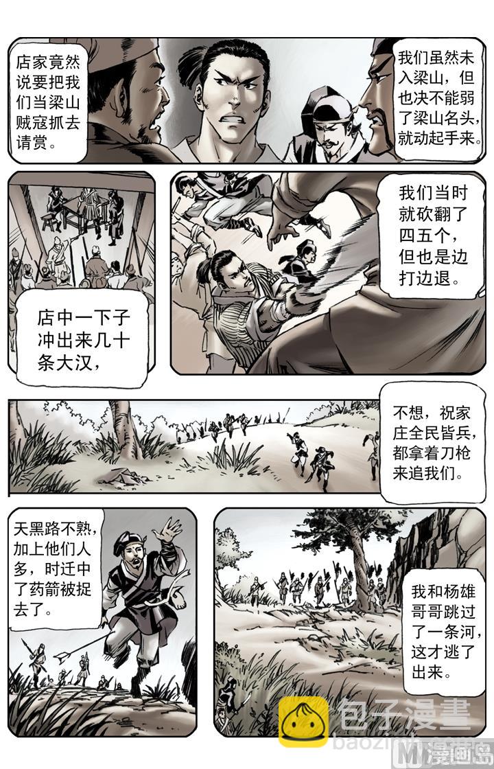 第162话-第159话