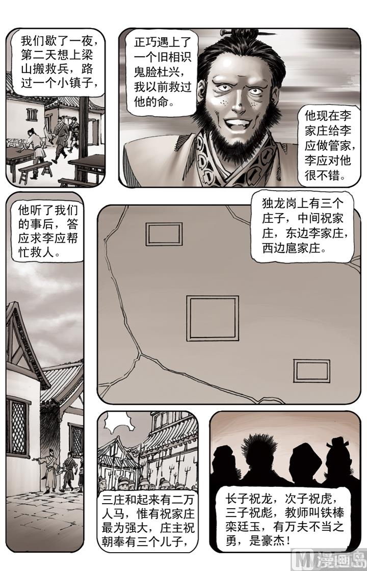 第162话-第159话