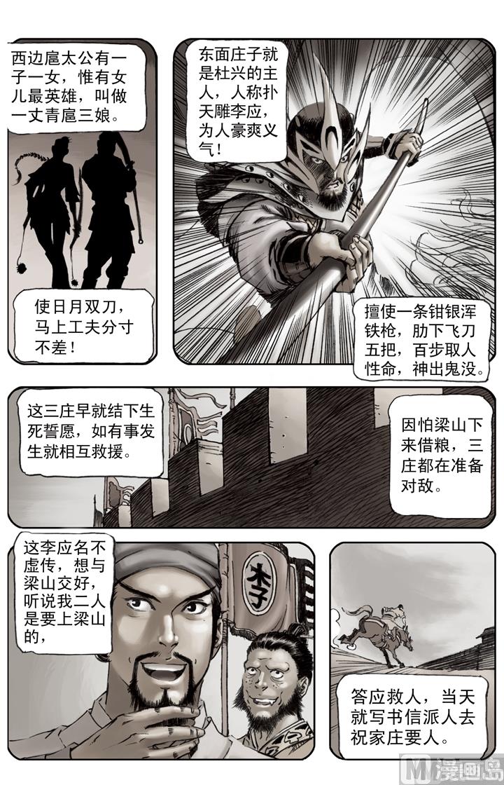 第162话-第159话