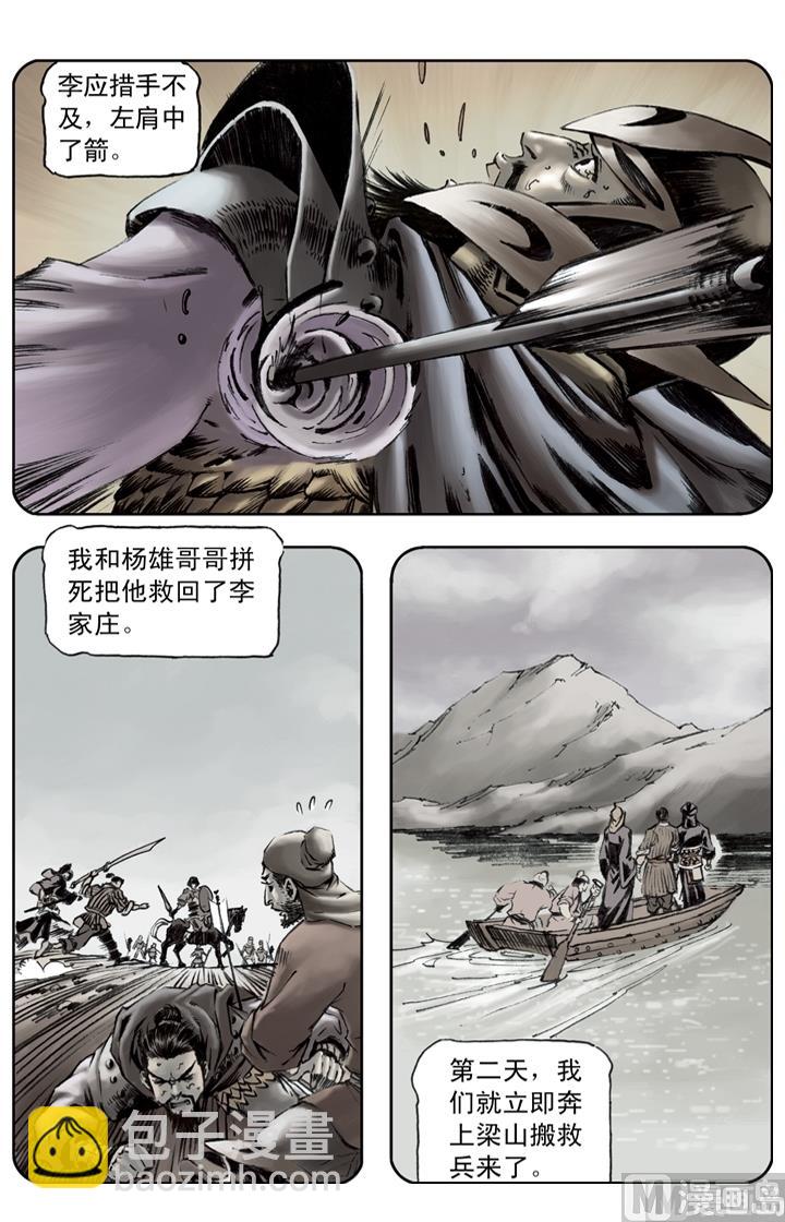 第162话-第159话