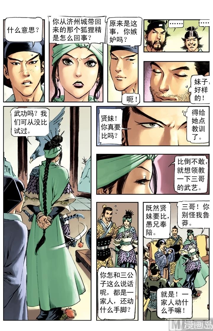 第164话-第161话