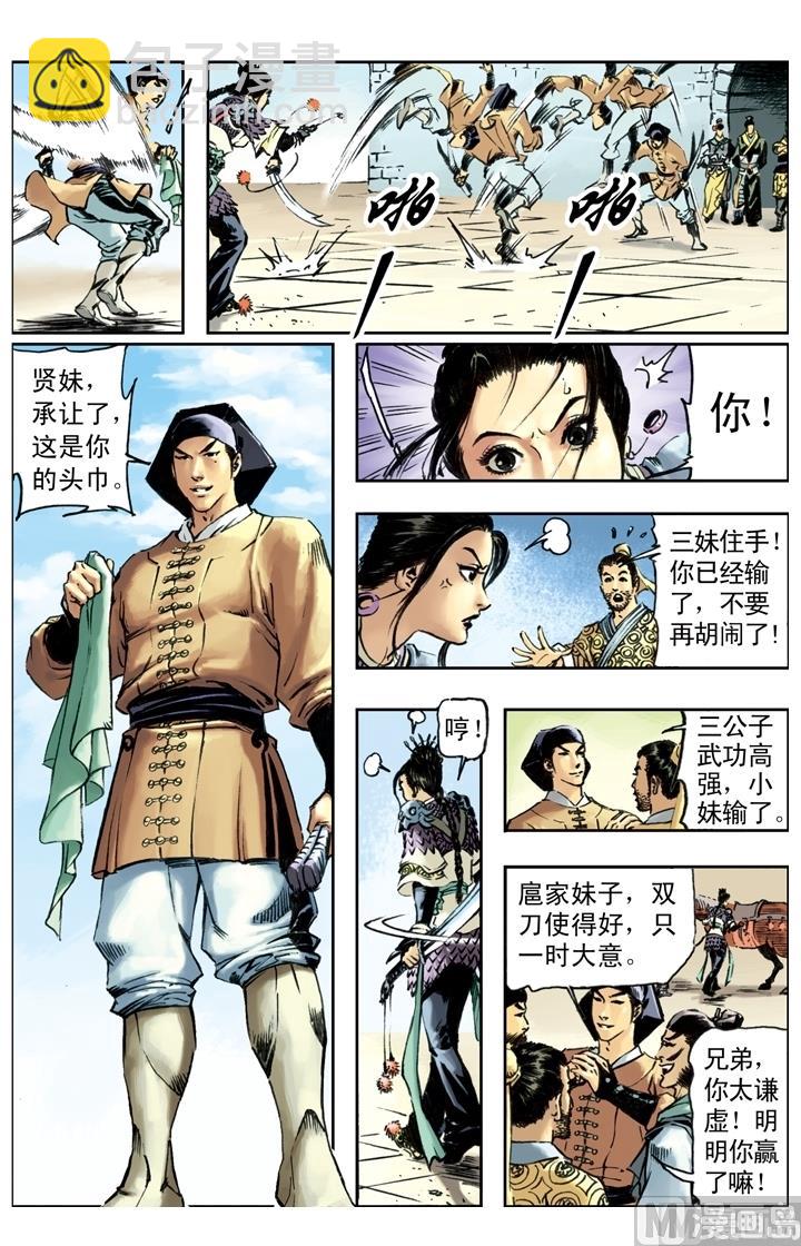 第164话-第161话