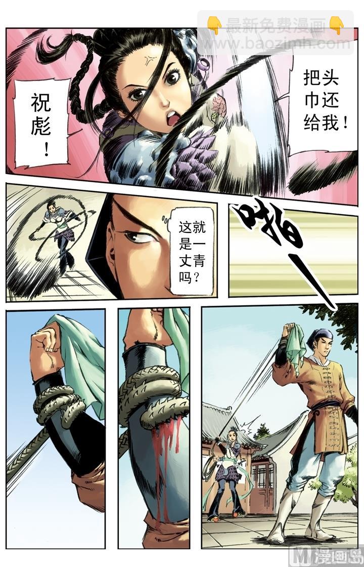 第164话-第161话